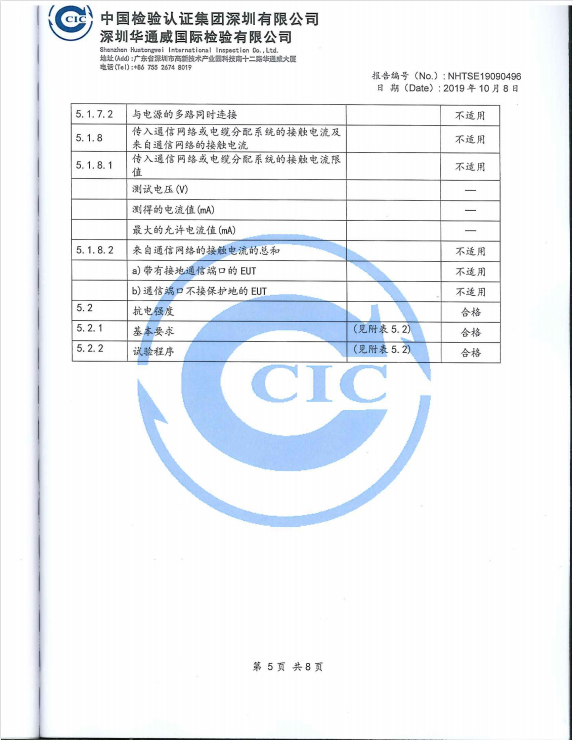 1600质检报告