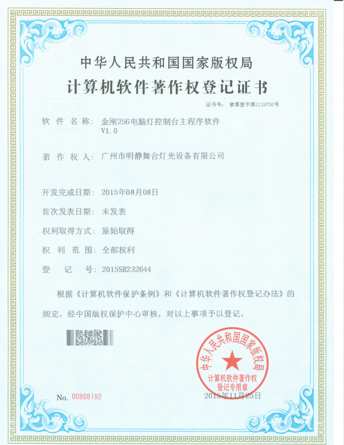 外观专利