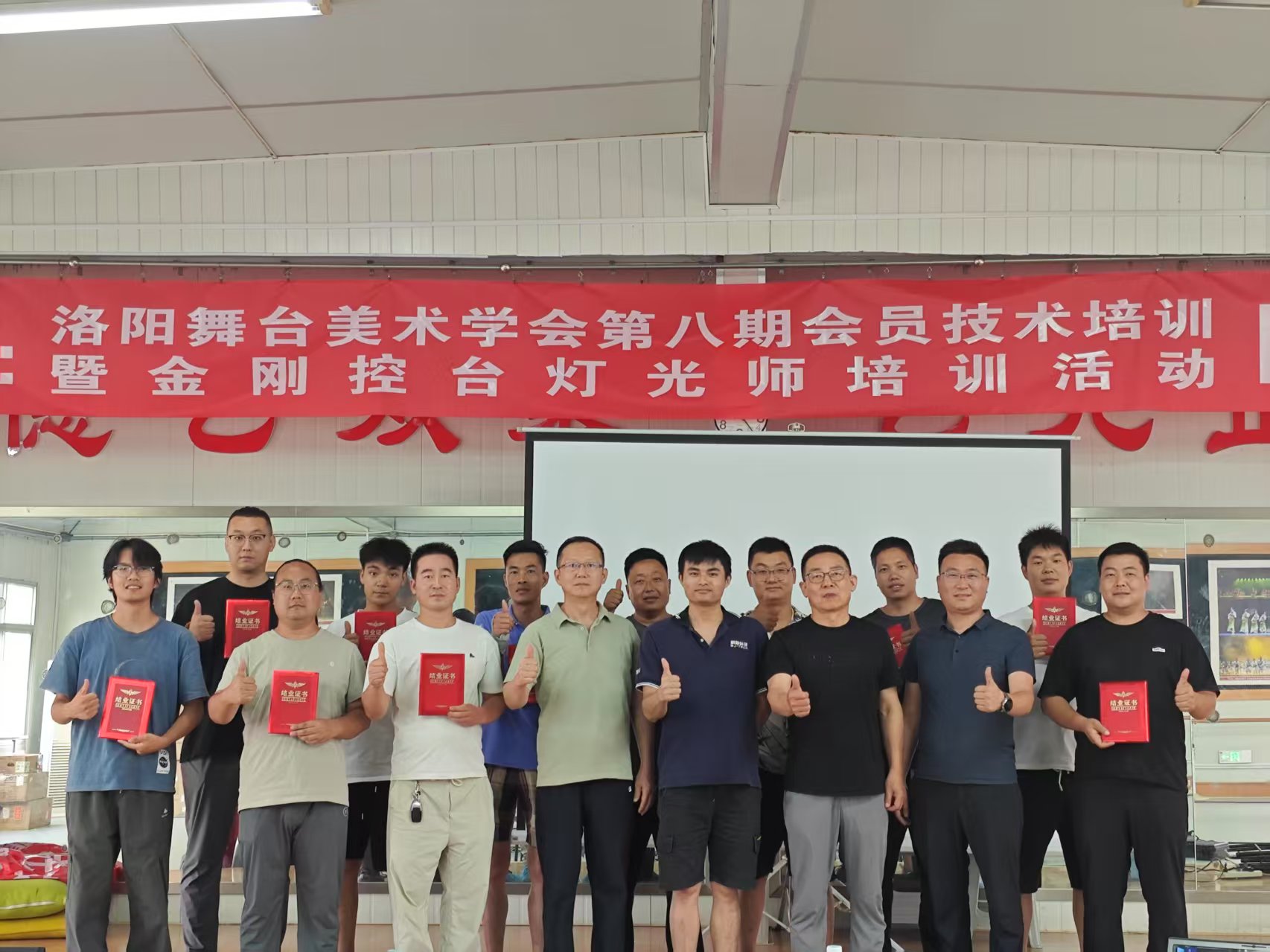 Equipment training course