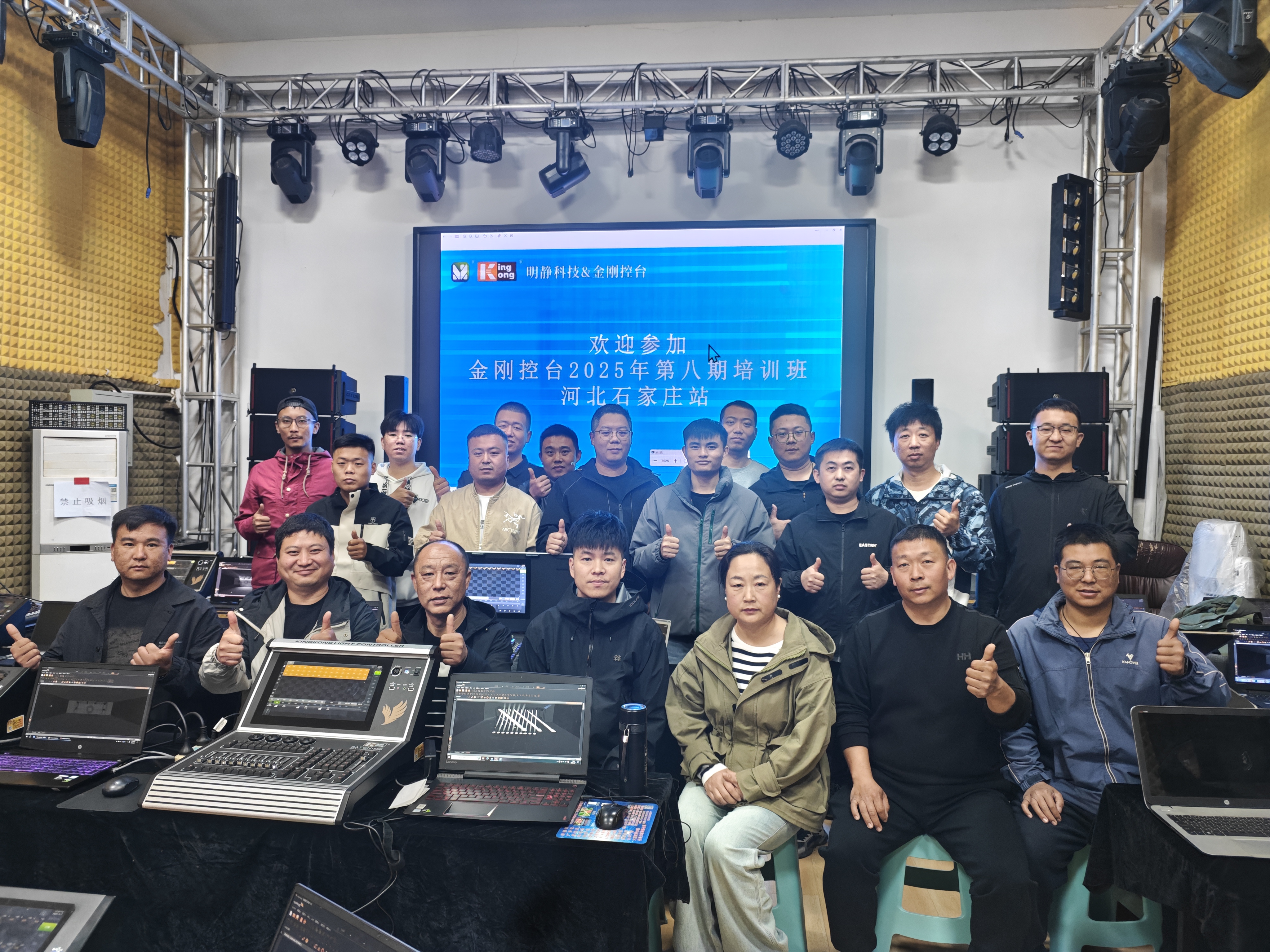 Equipment training course