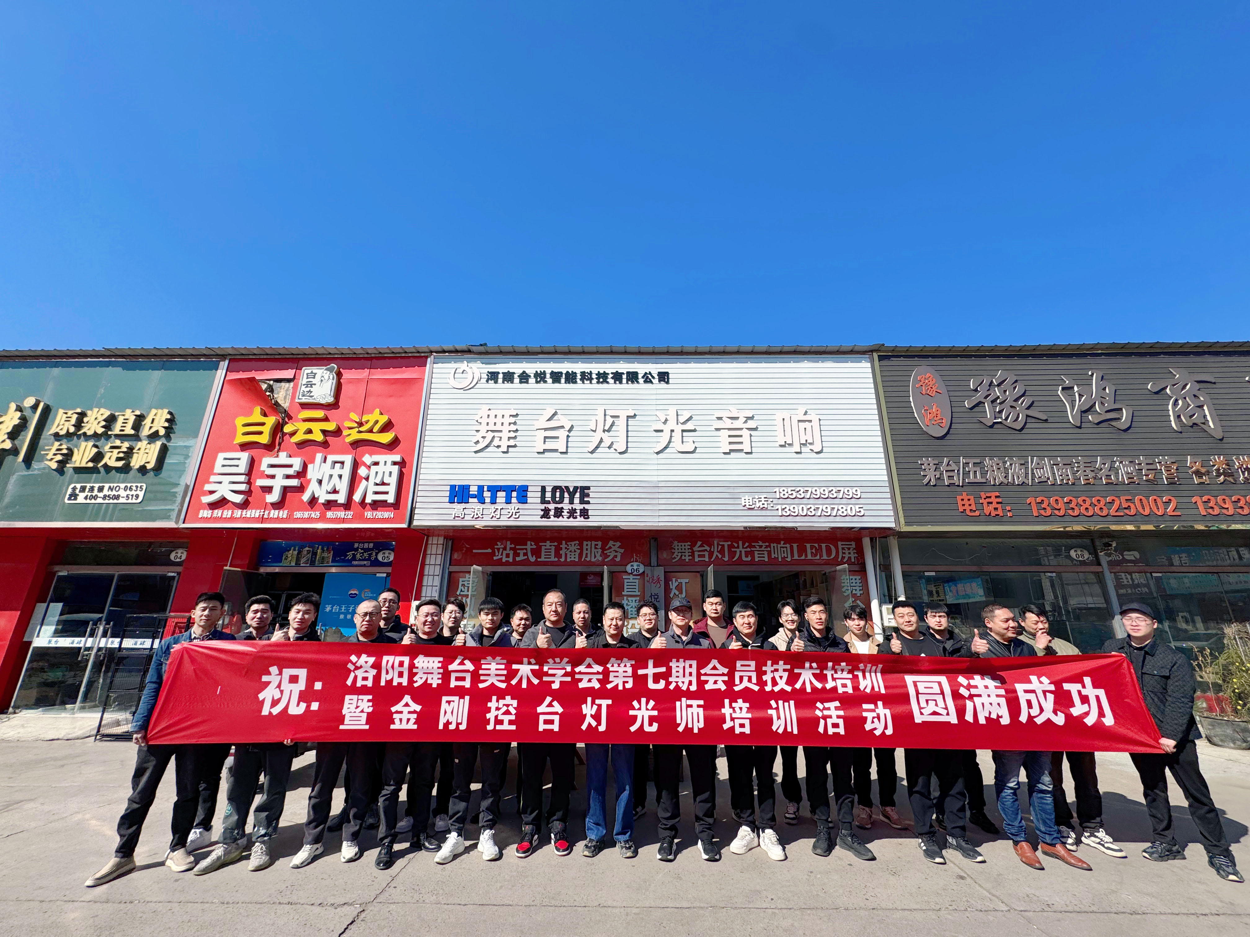 Equipment training course