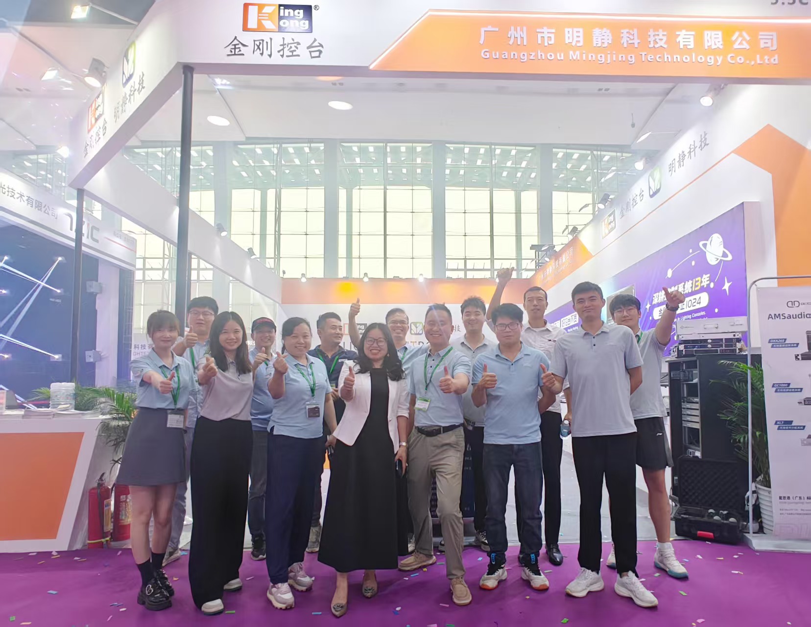 Latest News of Guangzhou Mingjing Technology Co., Ltd.